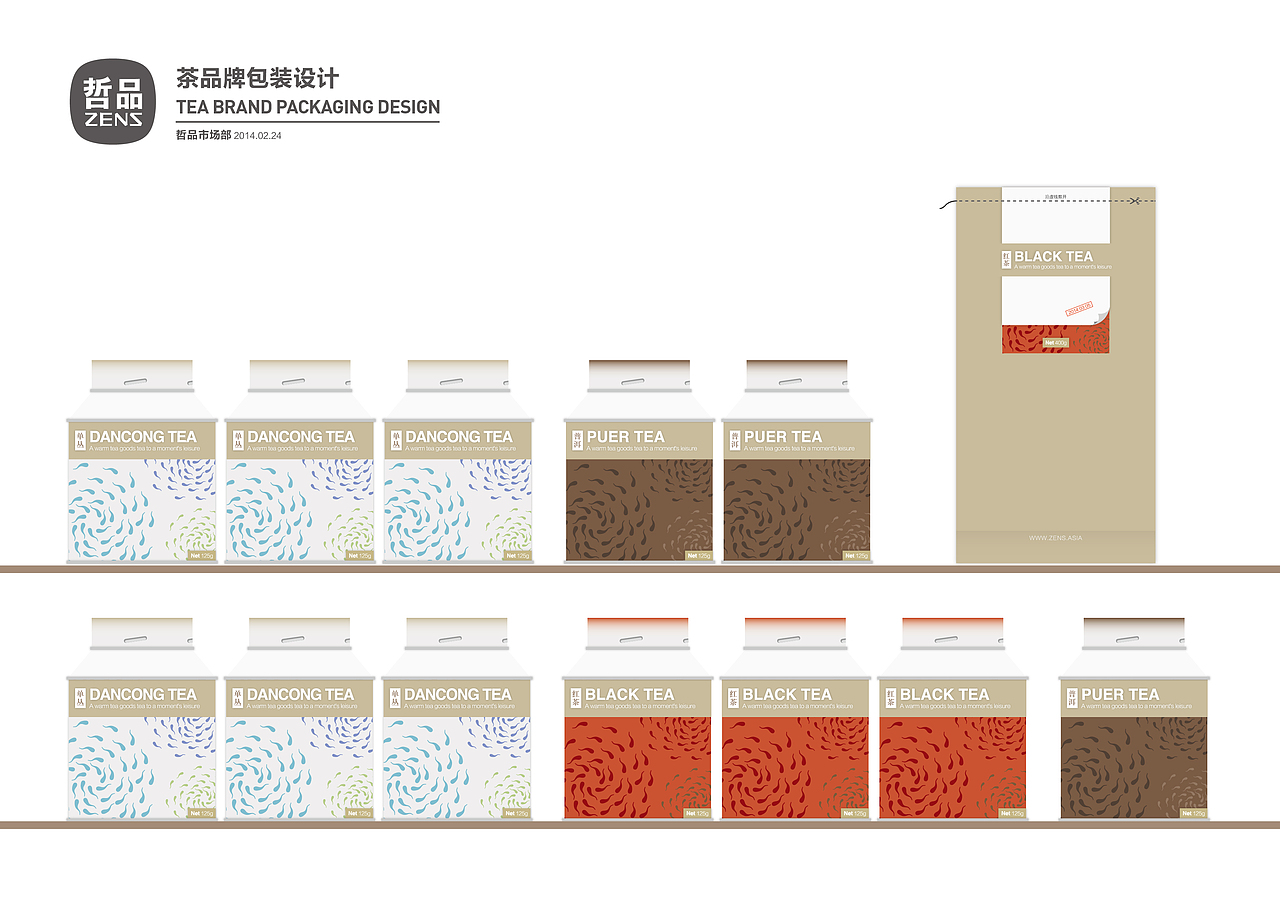 哲品茶品牌提案（图ZMTQ5ODY5NDg=） - 包装 - 站酷设计师唐三石1211原创素材 - 站酷ZCOOL