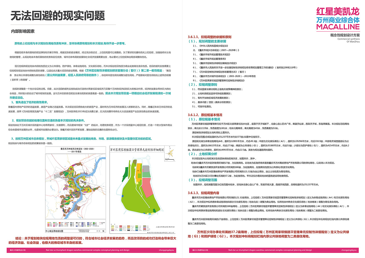 项目方案（图ZNDQ1MDkwNDA=） - 建筑设计 - 站酷设计师lhb625299726原创素材 - 站酷ZCOOL