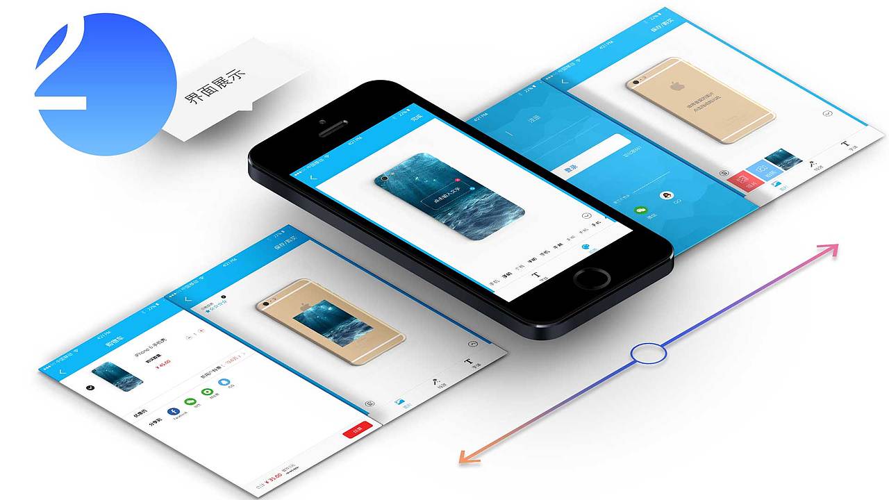 手机壳设计APP（图ZODk3NTc0NjQ=） - APP界面 - 站酷设计师JoannaLEE389原创素材 - 站酷ZCOOL