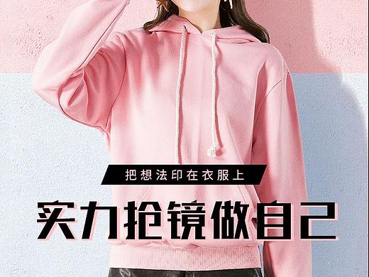 宝爷的作品 卫衣定制详情页（个人主页-ZMjYwNTY3OTI=） - 其他服装 - 站酷设计师南城_Fairy原创素材 - 站酷ZCOOL
