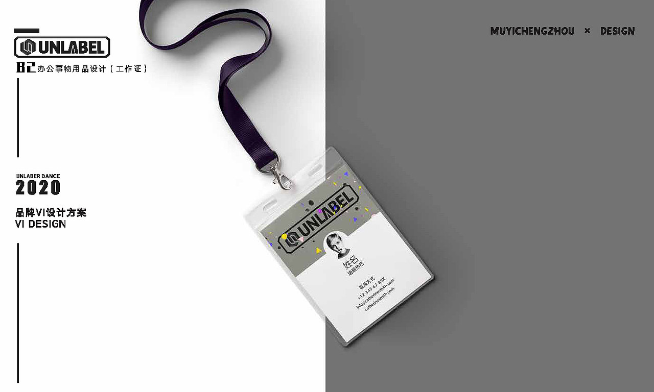 独立舞蹈工作室品牌——VI设计