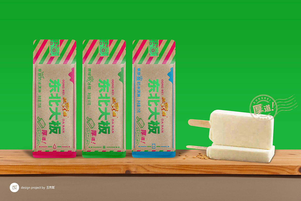 五克氮²×东北大板 | 经典老雪糕 包装重塑升级（图ZMjU0MjA1Mzk2） - 包装 - 站酷设计师五克氮创意设计原创素材 - 站酷ZCOOL