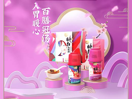 c4d首页（个人主页-ZNTQ1ODgzMDA=） - 电商 - 站酷设计师StrawBerryLy原创素材 - 站酷ZCOOL