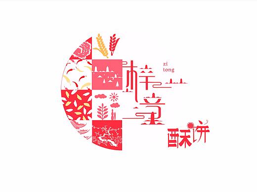 期末設(shè)計：綿陽梓潼酥餅（個人主頁-ZMjY3MzU2MzY=） - 包裝 - 站酷設(shè)計師飛兔兒俠客原創(chuàng)素材 - 站酷ZCOOL