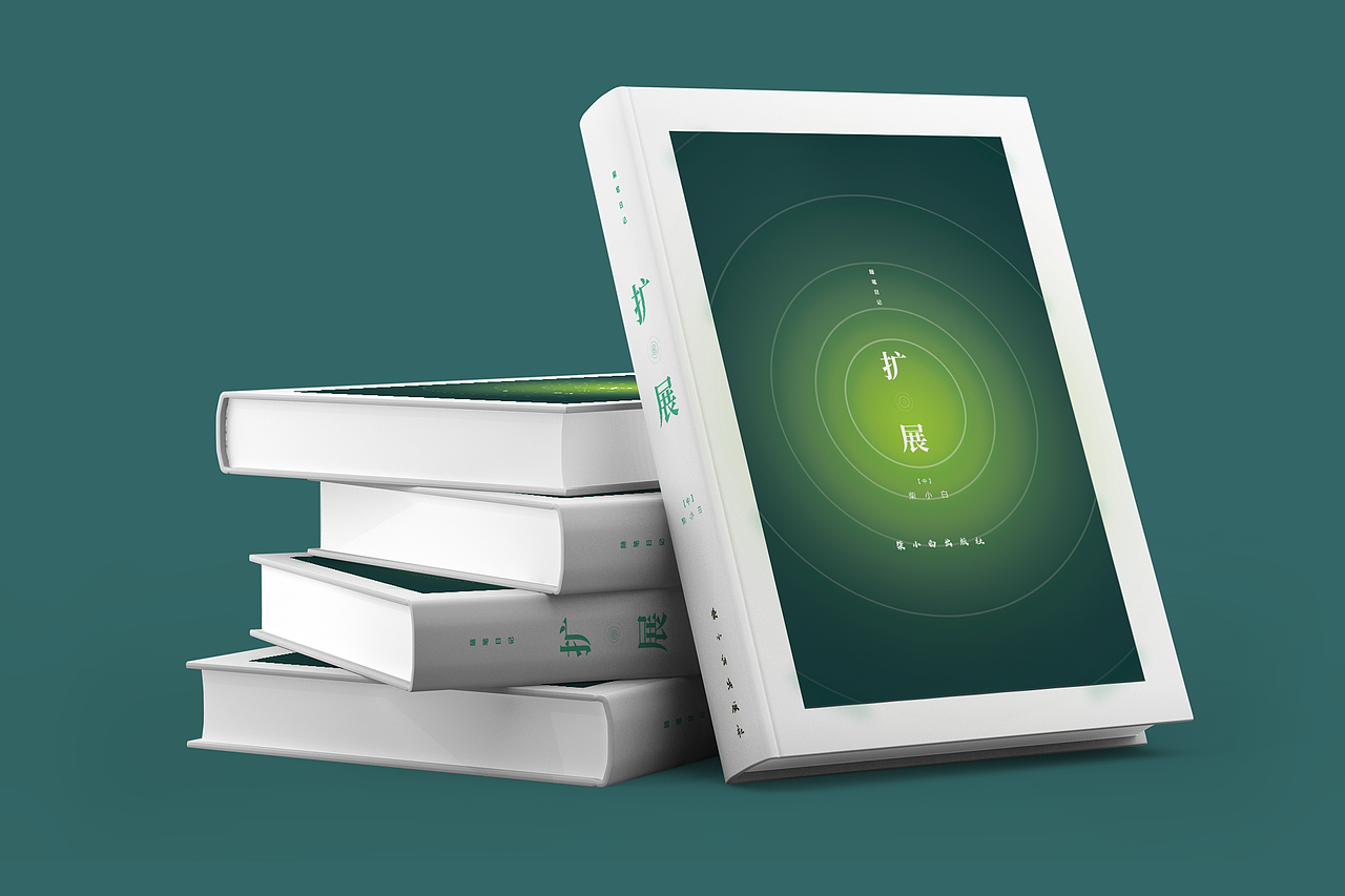 《扩展》（图ZMjEzNTExNDA0） - 书籍/画册 - 站酷设计师Z48335378原创素材 - 站酷ZCOOL