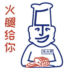 乐大师微信表情包（图ZMjYwMjExNDUy） - 动效设计 - 站酷设计师请偷走海报原创素材 - 站酷ZCOOL