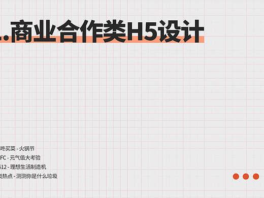 🏠 工作/个人作品总结#01