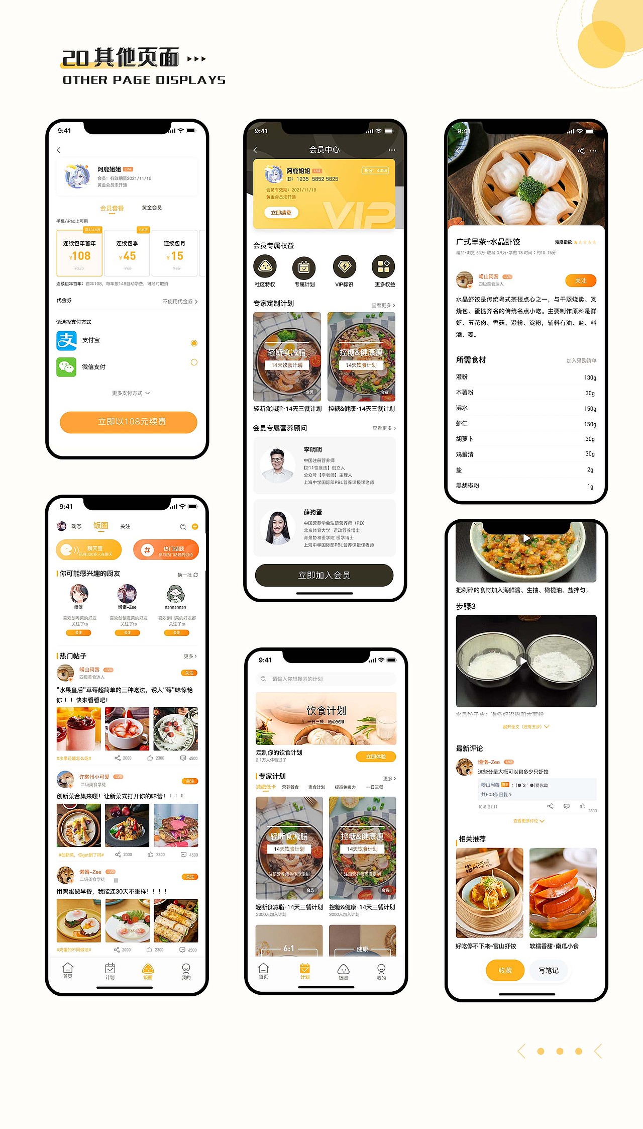 作品集（图ZMjkyNTYwNzY0） - APP界面 - 站酷设计师柚子柚子啊啊啊原创素材 - 站酷ZCOOL