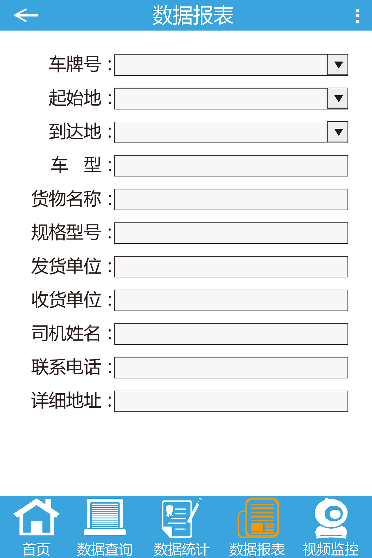 煤车称重（APP）（图ZMzE4MzQ0MTY=） - 软件界面 - 站酷设计师萧晴原创素材 - 站酷ZCOOL