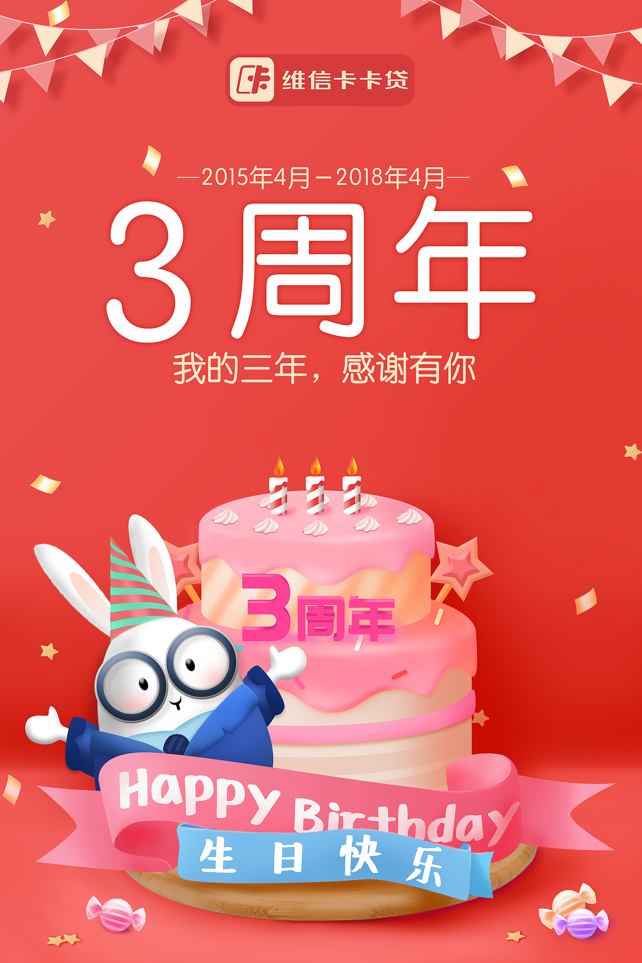 公司三周年海報(bào)（圖ZMTIxNTgzMDky） - 海報(bào) - 站酷設(shè)計(jì)師王大大DIME原創(chuàng)素材 - 站酷ZCOOL