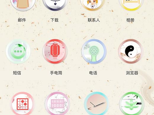 古风图标设计