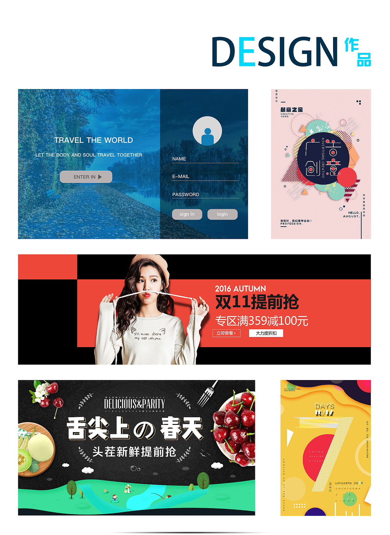 pc（图ZMTgyODgyMzI0） - 宣传物料 - 站酷设计师18楼暖阳原创素材 - 站酷ZCOOL