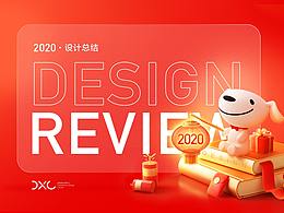 2020年视觉总结