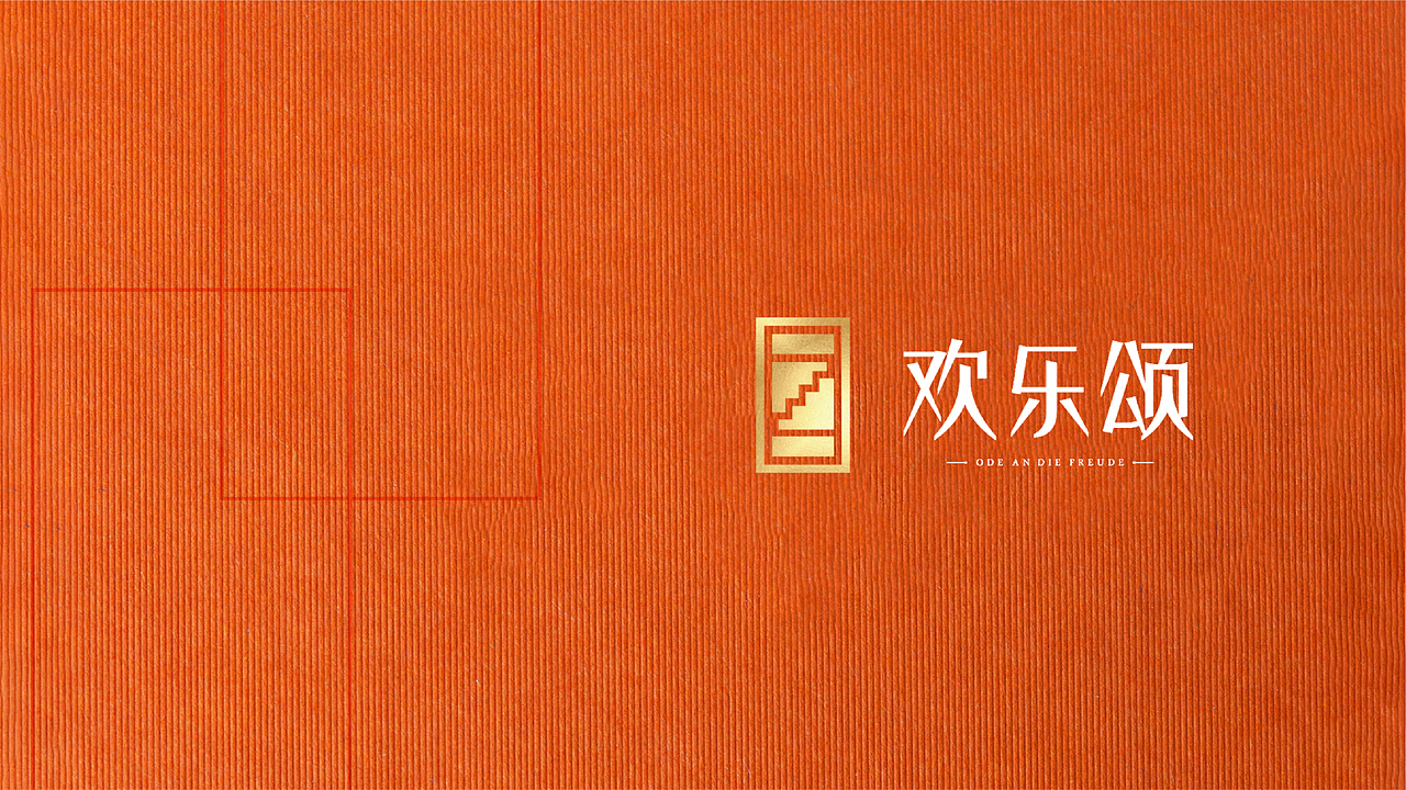一次清盘项目的视觉升级--欢乐颂loft公寓（图ZMjg5NTk2ODEy） - 品牌 - 站酷设计师八千口程原创素材 - 站酷ZCOOL