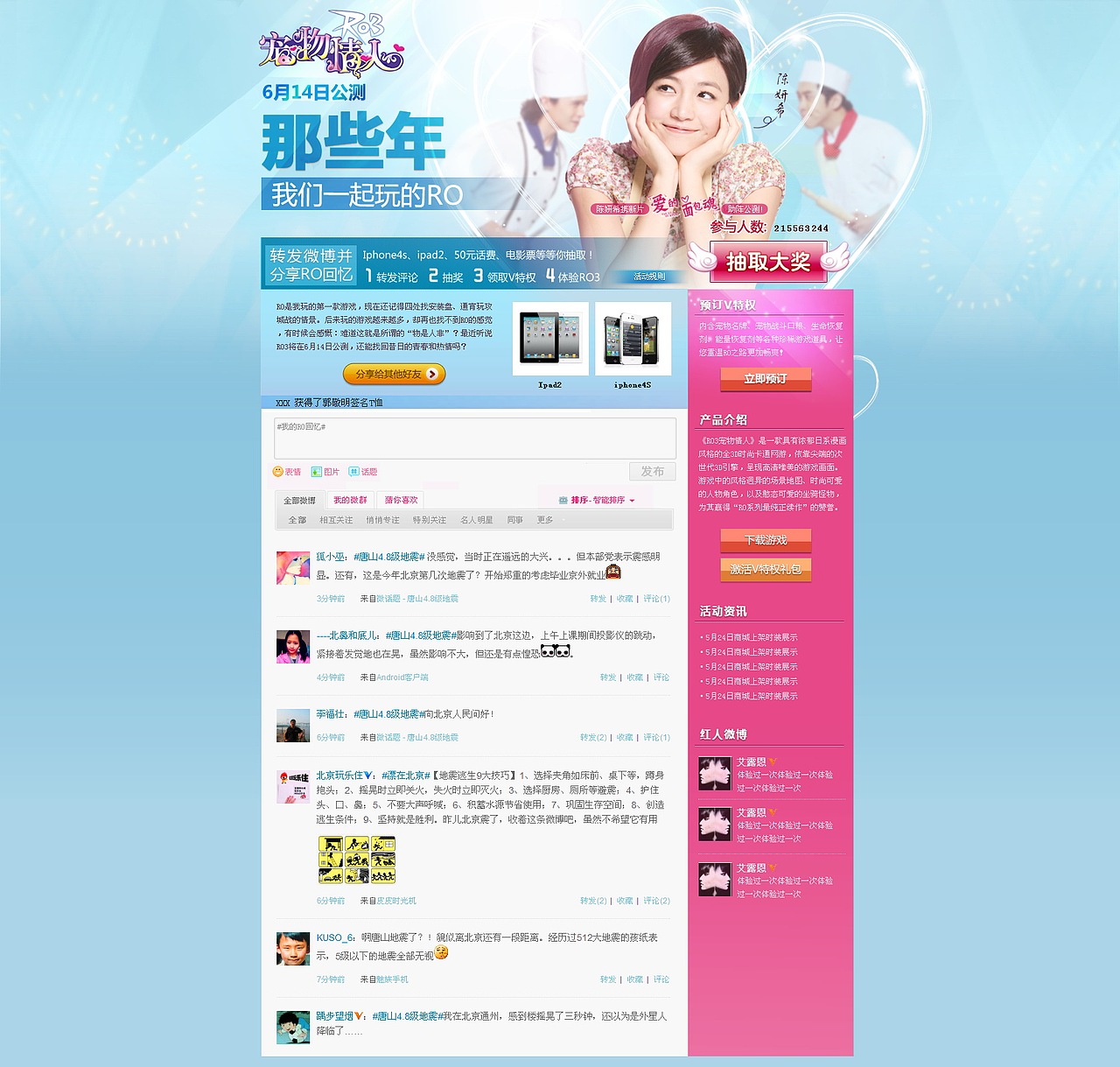 RO 宠物情人系列专题（图ZMjAyNjM0OTY=） - 游戏/娱乐 - 站酷设计师cevivian原创素材 - 站酷ZCOOL