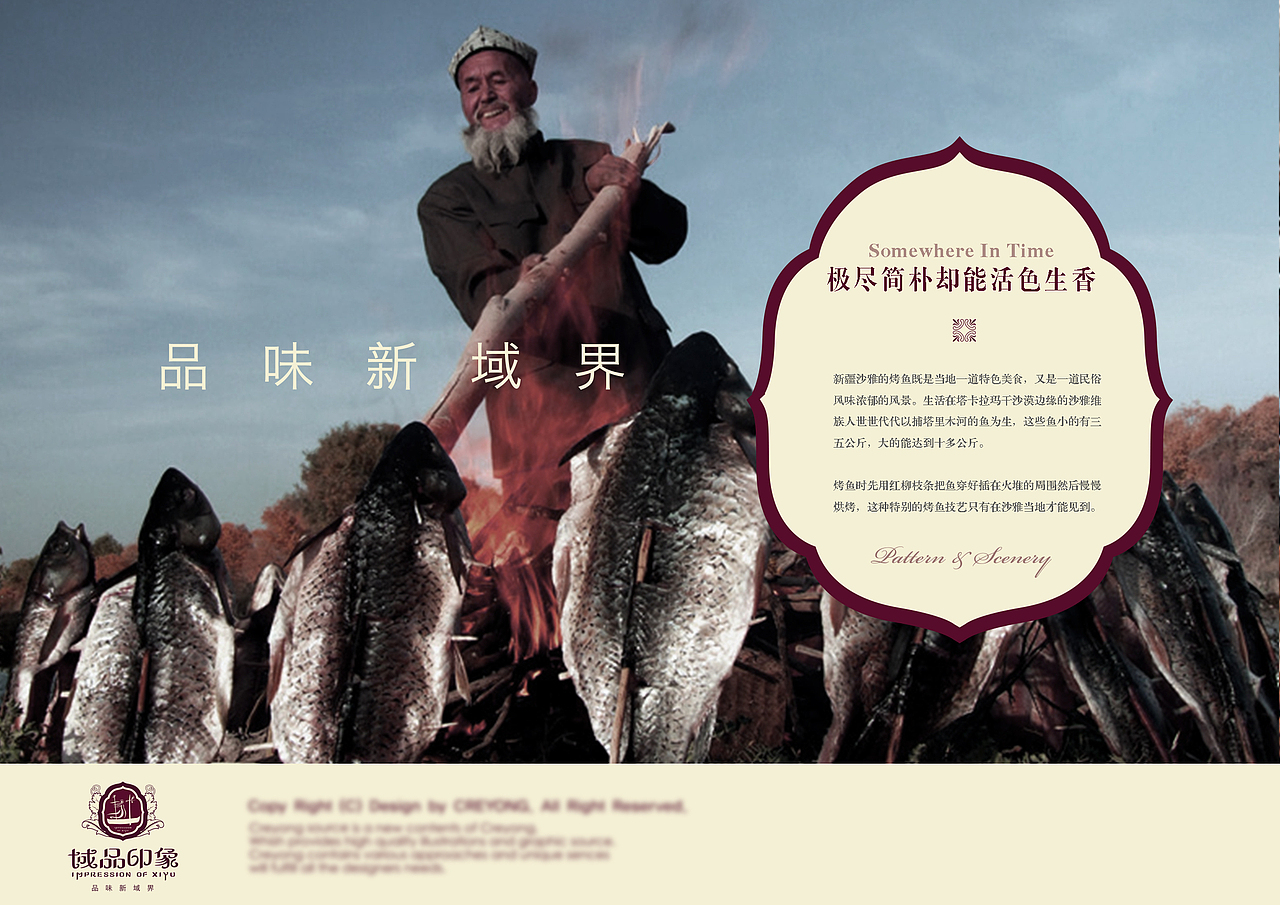 西安域品印象餐厅标志设计（图ZMTgxNzM2ODg=） - Logo - 站酷设计师精灵麦子原创素材 - 站酷ZCOOL