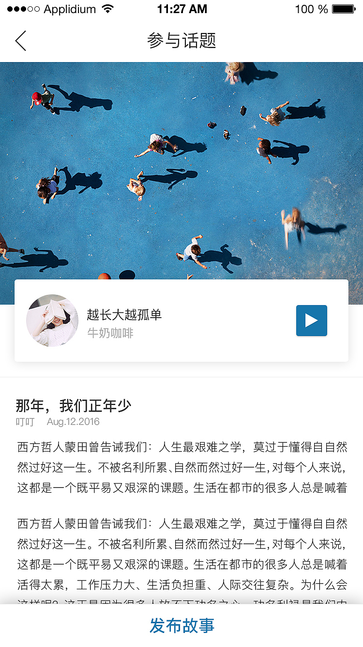 APP移动端部门页面（图ZNTc4NzI1MTI=） - APP界面 - 站酷设计师阿彤木木原创素材 - 站酷ZCOOL