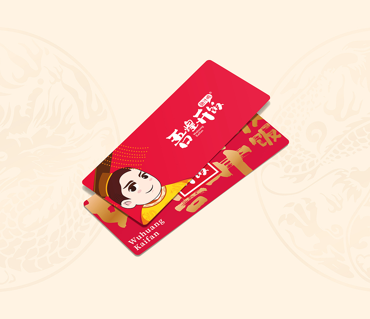 吾皇开饭（图ZMjc1NDI2MTY4） - 品牌 - 站酷设计师友鱼品牌设计原创素材 - 站酷ZCOOL
