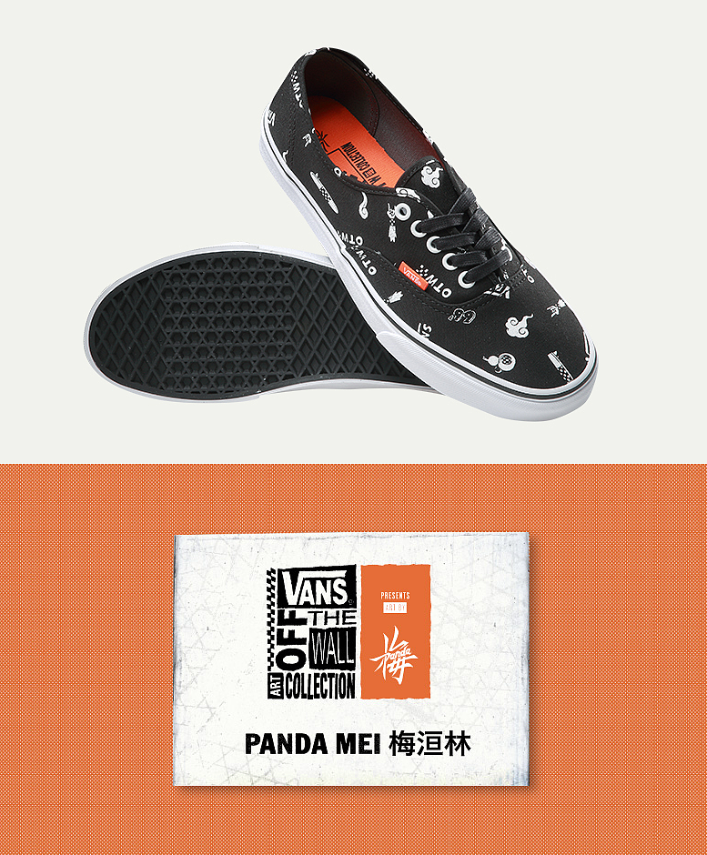 VANS x Panda Mei 主题 系列产品