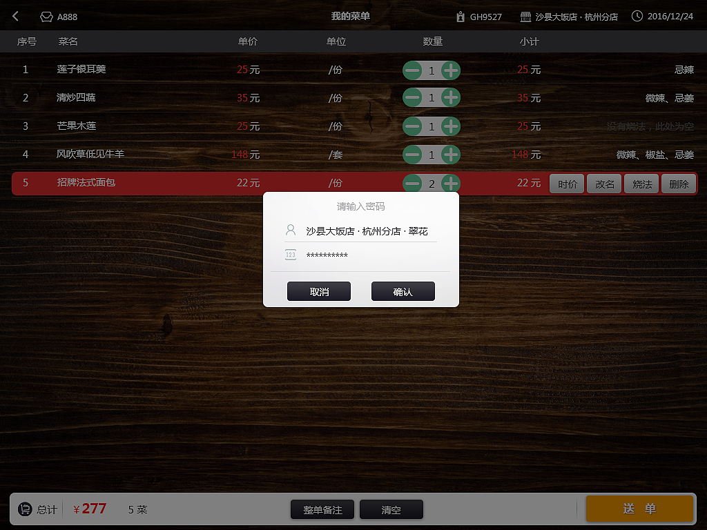 餐饮pad 界面（图ZNDUwNzM4MjQ=） - APP界面 - 站酷设计师outcomer原创素材 - 站酷ZCOOL