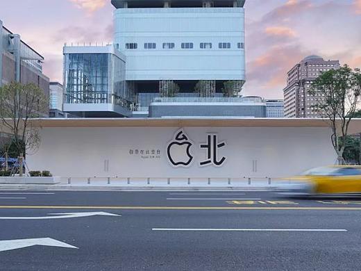 苹果台北店logo入乡随俗-分享（个人主页-ZMzcwNjExOTI=） - 其他 - 站酷设计师雨凌来了原创素材 - 站酷ZCOOL