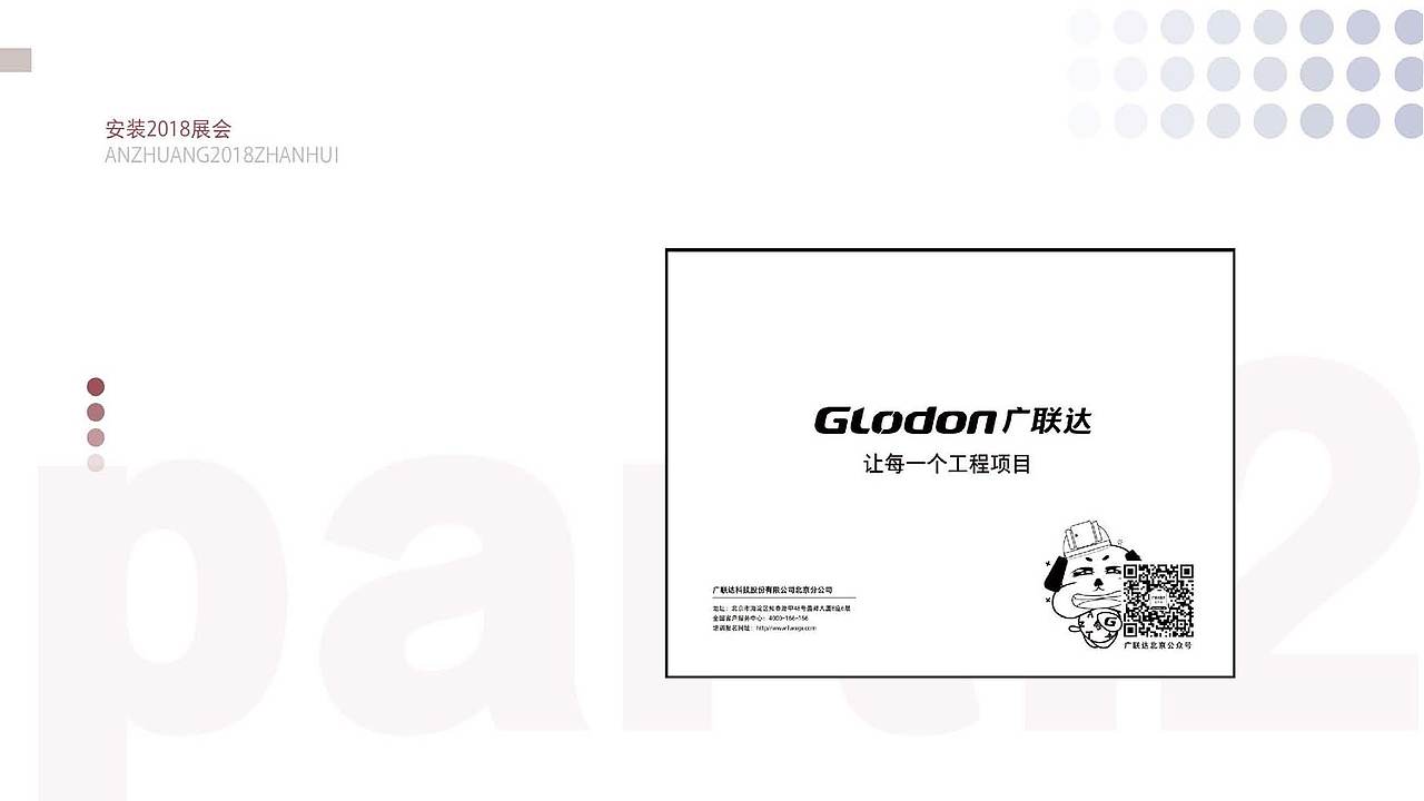 企业作品（图ZMjY0NTA3MTA0） - 品牌 - 站酷设计师爱西瓜原创素材 - 站酷ZCOOL