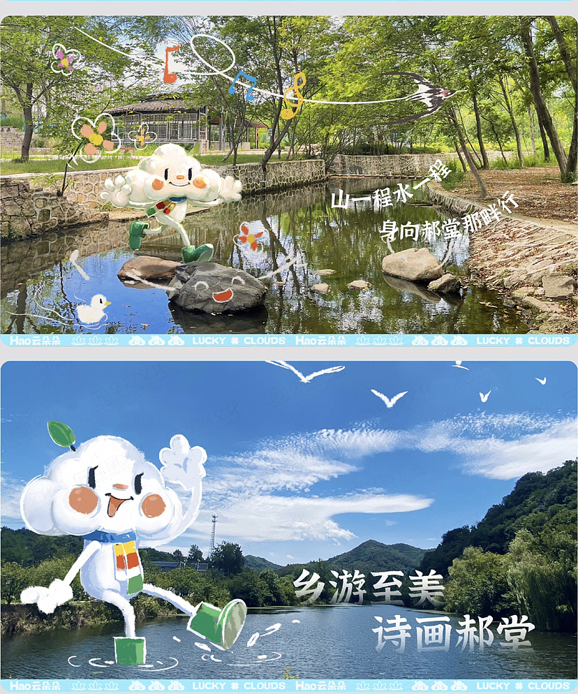 暑期亲子原创IP美陈方案-hao云朵朵！（图ZMzM2NjkzMTQw） - 展陈设计 - 站酷设计师IP设计老何说原创素材 - 站酷ZCOOL