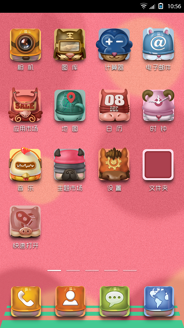 十二生肖主题图标设计（图ZODgzODcyMA==） - 图标 - 站酷设计师panyx418原创素材 - 站酷ZCOOL