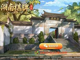 棋牌界面