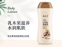 身體乳的詳情頁