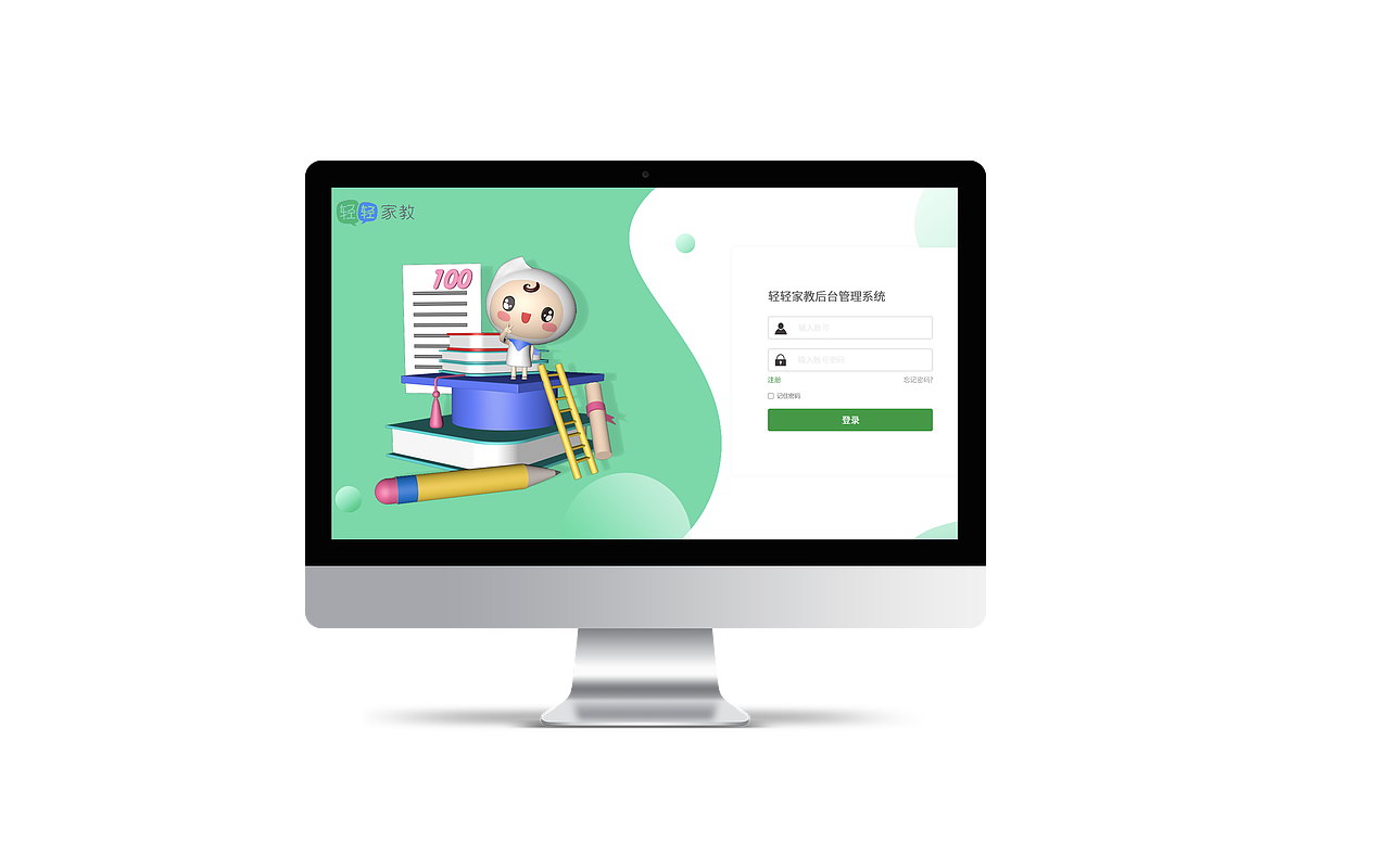 教育后台界面（图ZMjAxMDI4NDU2） - 其他网页 - 站酷设计师Z993278466原创素材 - 站酷ZCOOL