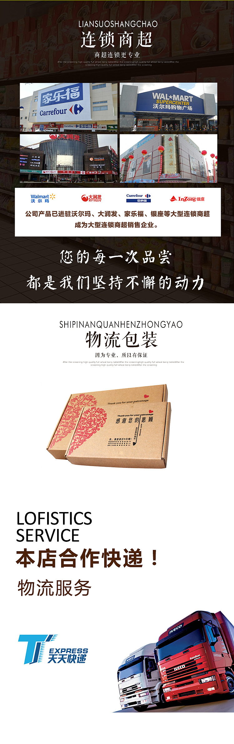 燕麦片详情页设计