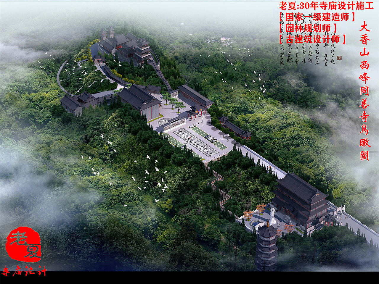 寺庙规划设计图纸，寺庙设计效果图施工，寺庙设计方案（图ZMjQxNTMyMzgw） - 建筑/空间 - 站酷设计师寺庙规划设计原创素材 - 站酷ZCOOL