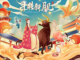 年货节首页