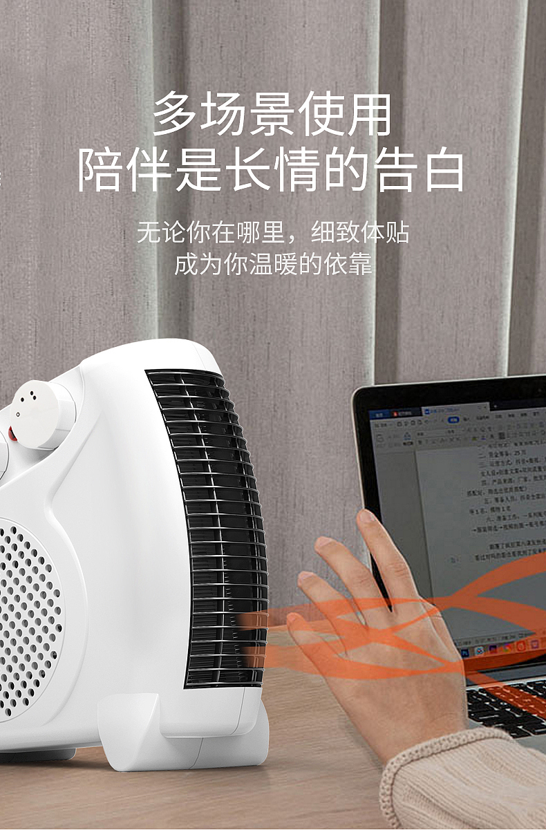 2020年工作作品展示-暖风机