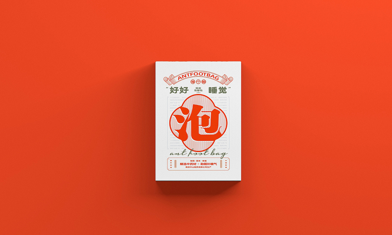 中药包丨包装设计（图ZMjc3OTE5ODg0） - 包装 - 站酷设计师良上知所office原创素材 - 站酷ZCOOL