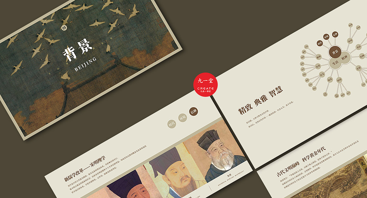 宋镇庄园-宋文化提炼与演绎|包装设计（图ZMjkxMjIzMjE2） - 品牌 - 站酷设计师九一堂品牌设计原创素材 - 站酷ZCOOL