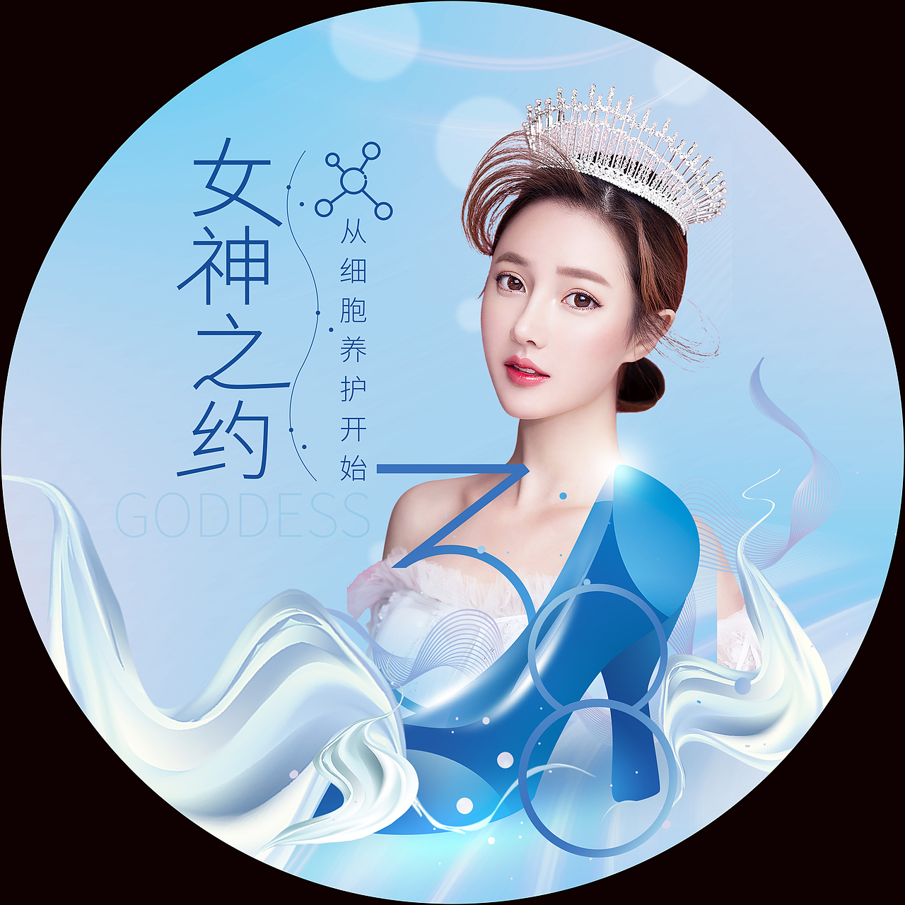 38 女神节品宣（图ZMjkxODM5NjA0） - 海报 - 站酷设计师木子海山夆原创素材 - 站酷ZCOOL