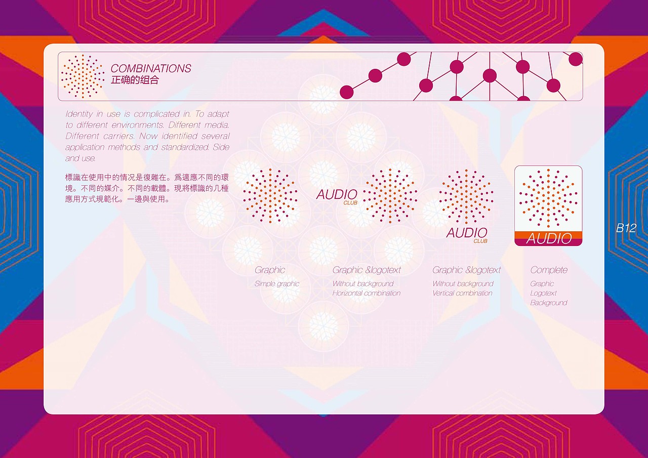 audio club VI手册1