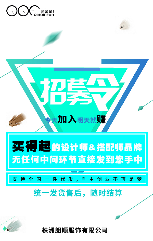 招募令H5（图ZNDgzMDk0Mjg=） - 企业官网 - 站酷设计师minny90原创素材 - 站酷ZCOOL