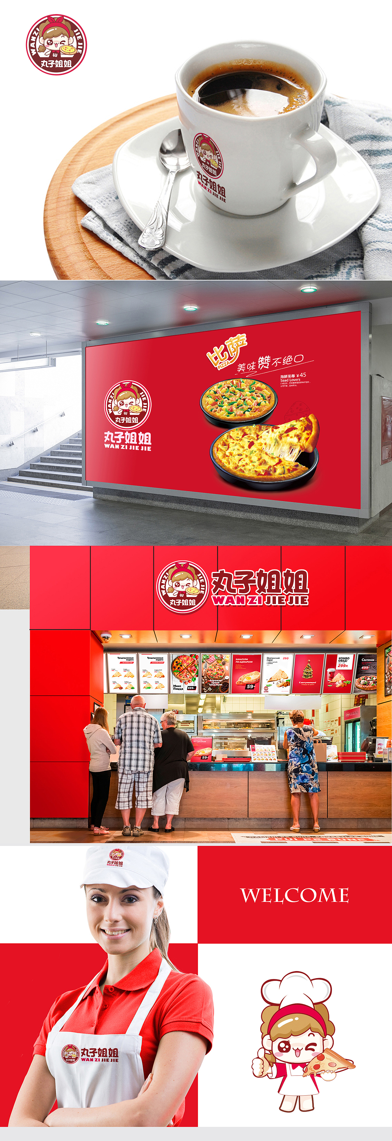 披萨店-LOGO设计-丸子姐姐品牌（图ZNzg0NDMwNzY=） - Logo - 站酷设计师壹帆儿原创素材 - 站酷ZCOOL