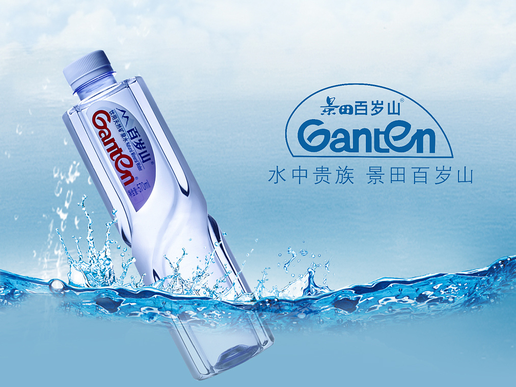 百岁山 纯净水 饮料 透明液体