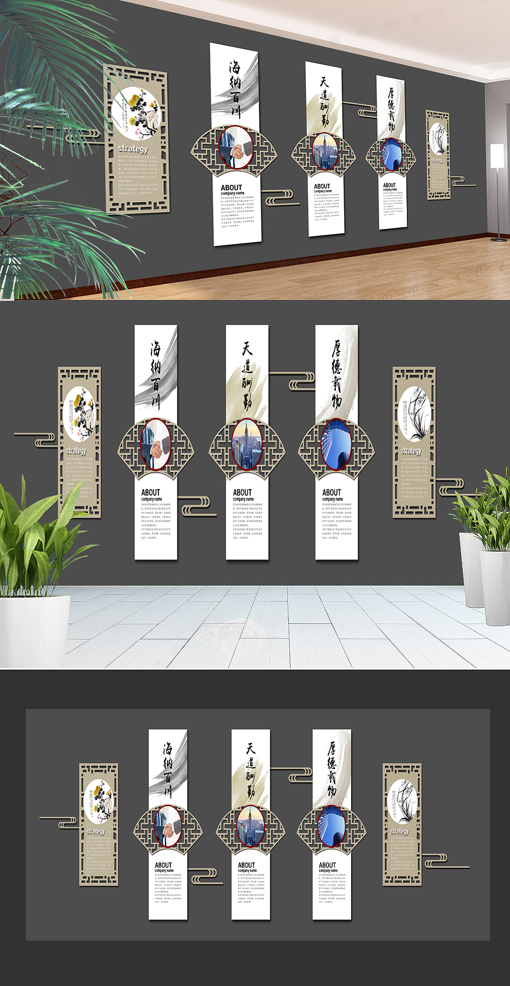 中式企业文化墙（图ZMTM5MjE3MTI0） - 宣传物料 - 站酷设计师灵感大D原创素材 - 站酷ZCOOL