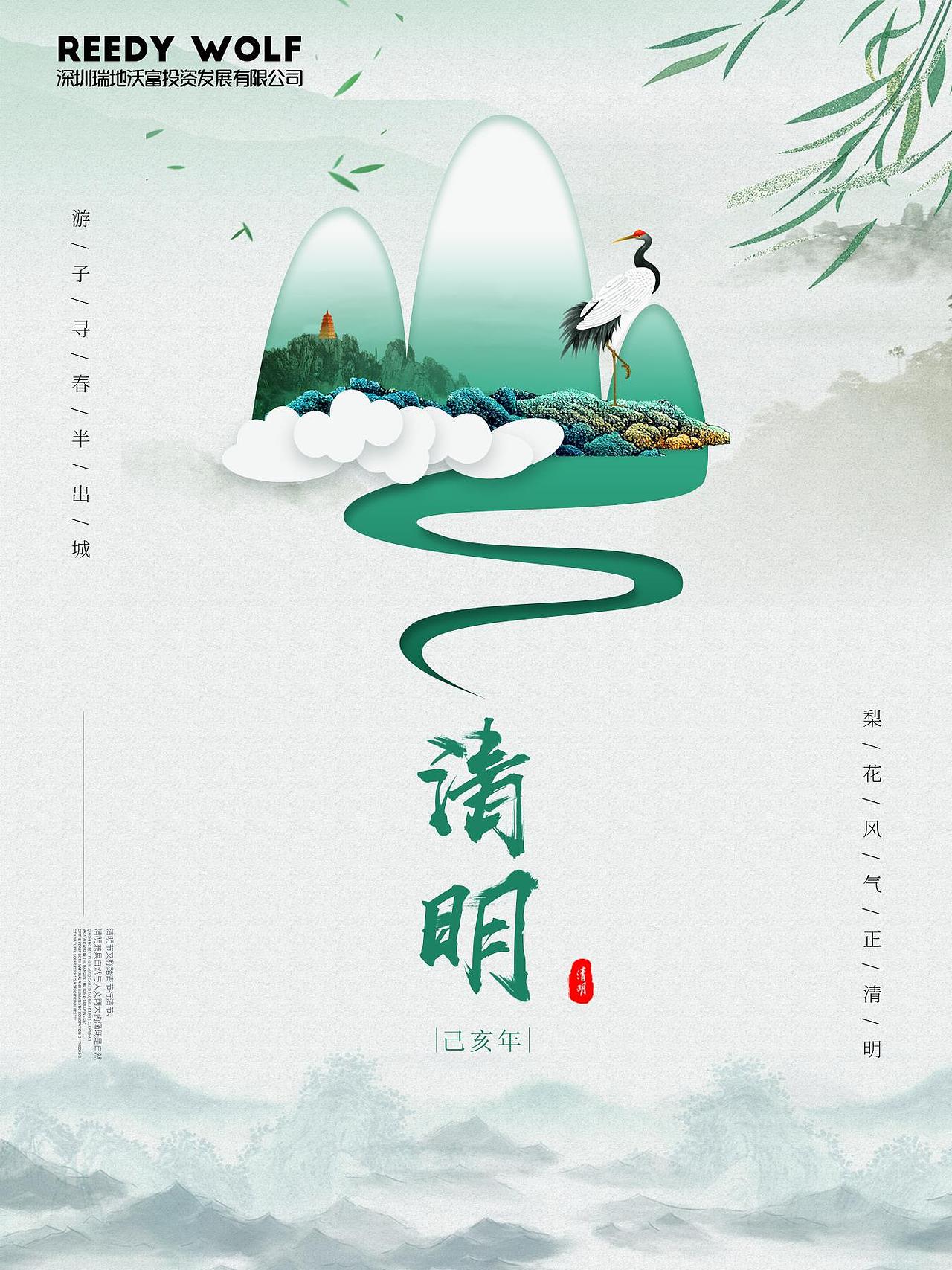 海报、banner设计