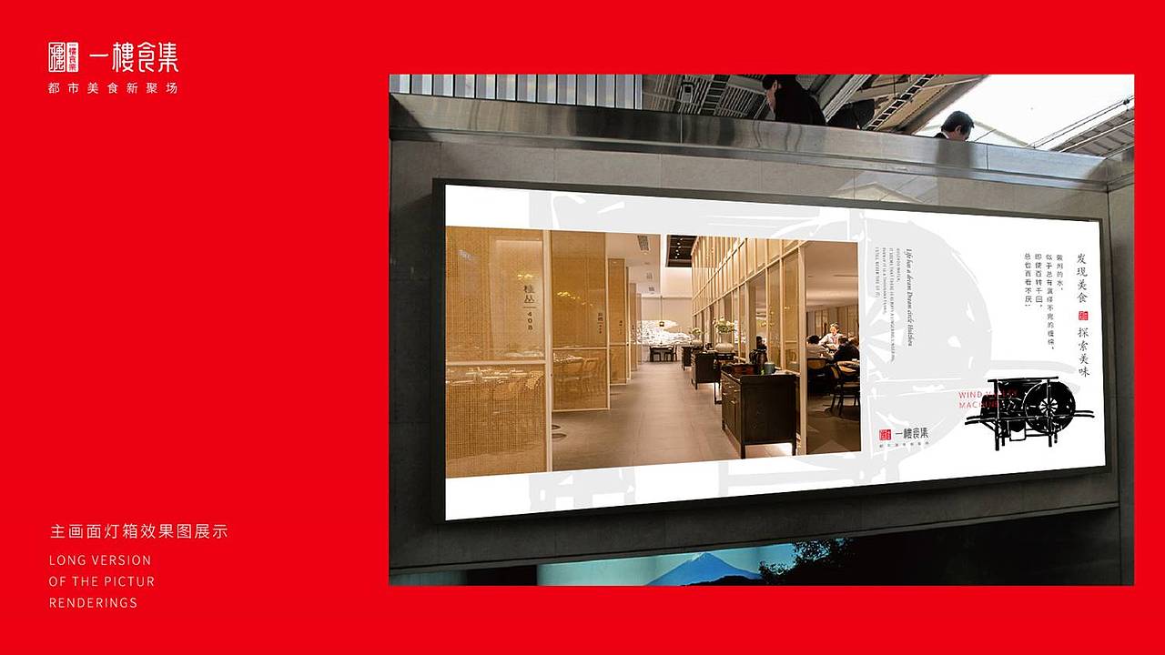 一楼食集（图ZMjM3OTYyMDky） - 品牌 - 站酷设计师南城丶北往原创素材 - 站酷ZCOOL