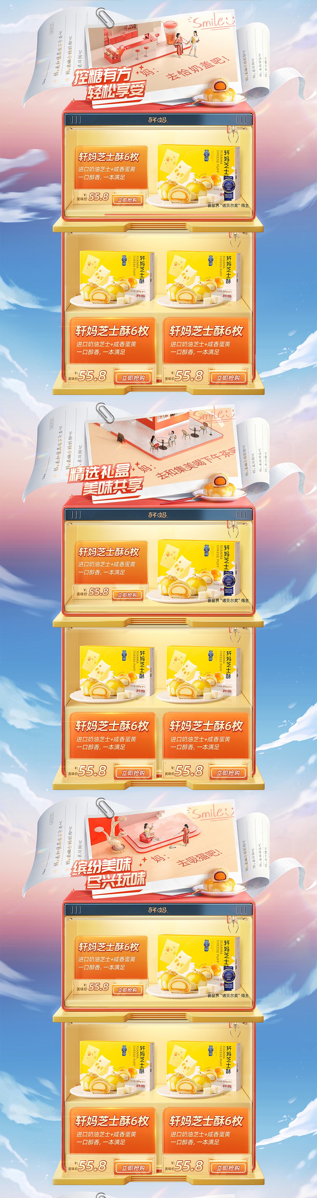 【轩妈】母亲节活动视觉策划分享(图ZMjU3NjY1Njc2) - 电商 - 站酷设计师杰克sean原创素材 - 站酷ZCOOL