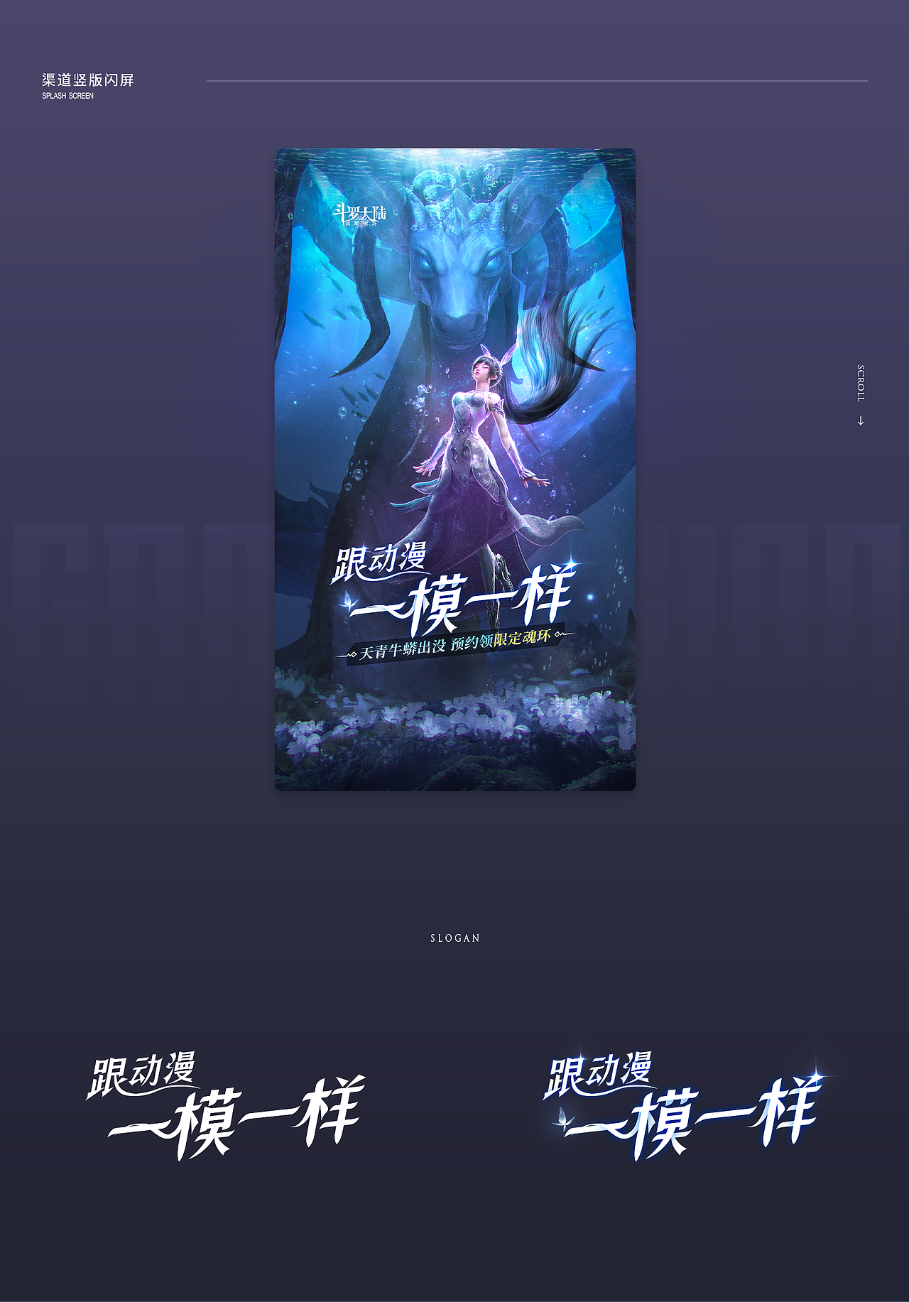 2020-2021游戏视觉集合