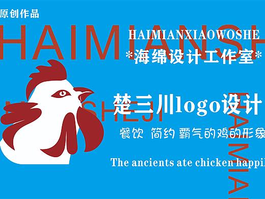 【logo设计】餐饮店美食店logo设计（个人主页-ZMTMyMTY2MA==） - 平面 - 站酷设计师一卜留神原创素材 - 站酷ZCOOL