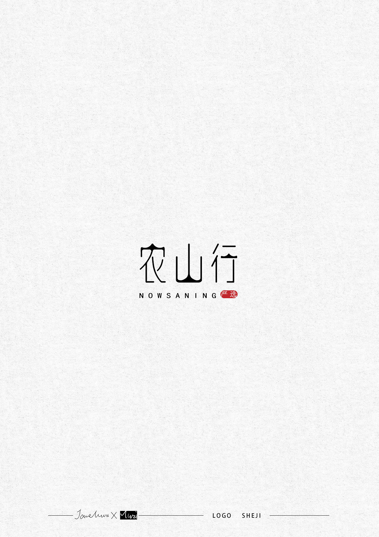 logo合集 2022-2023