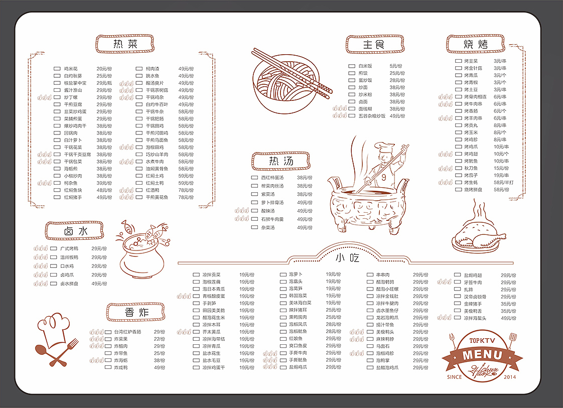 点菜单（图ZNTQxMjc0OTI=） - 宣传物料 - 站酷设计师prince稀饭原创素材 - 站酷ZCOOL